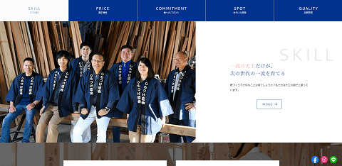 木の花ホーム公式サイト